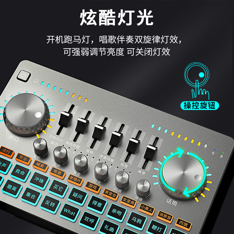 好牧人 带灯效声卡手机直播设备全民k歌麦克风套装抖电脑录音外置声卡话筒全套 炫酷声卡套设备【送高档铝箱+补光灯落地支架】V13_http://www.chuangxinoa.com/img/images/C202011/1604468775839.jpg