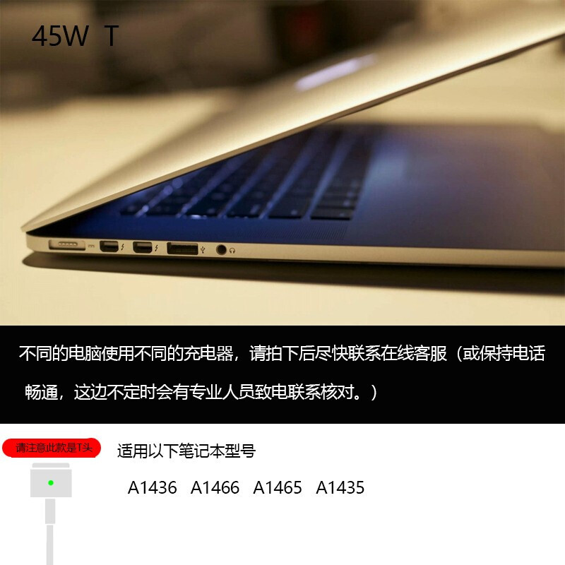 笔记本电源适配器mac充电器USB-C 适用于苹果电脑MacbookAirPro充电线 45W MagSafe2电源A1466/A1465