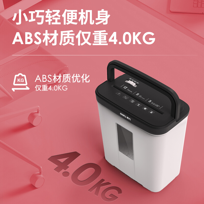 得力（deli）9939 办公家用 静音碎纸机 大功率 4级保密 颗粒迷你粉碎机 白色_http://www.chuangxinoa.com/img/images/C202011/1604548131280.jpg