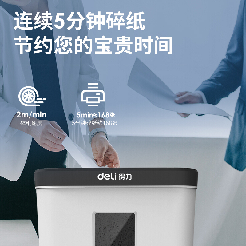得力（deli）9939 办公家用 静音碎纸机 大功率 4级保密 颗粒迷你粉碎机 白色_http://www.chuangxinoa.com/img/images/C202011/1604548131606.jpg