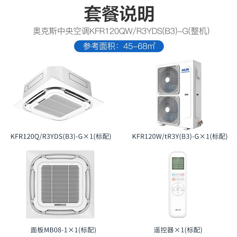 奥克斯（AUX）5匹天花机 嵌入式吸顶机 天井机冷暖 中央空调 适用45-68㎡KFR120Q/R3YDS(B3)-G_http://www.chuangxinoa.com/img/images/C202011/1604557459662.jpg