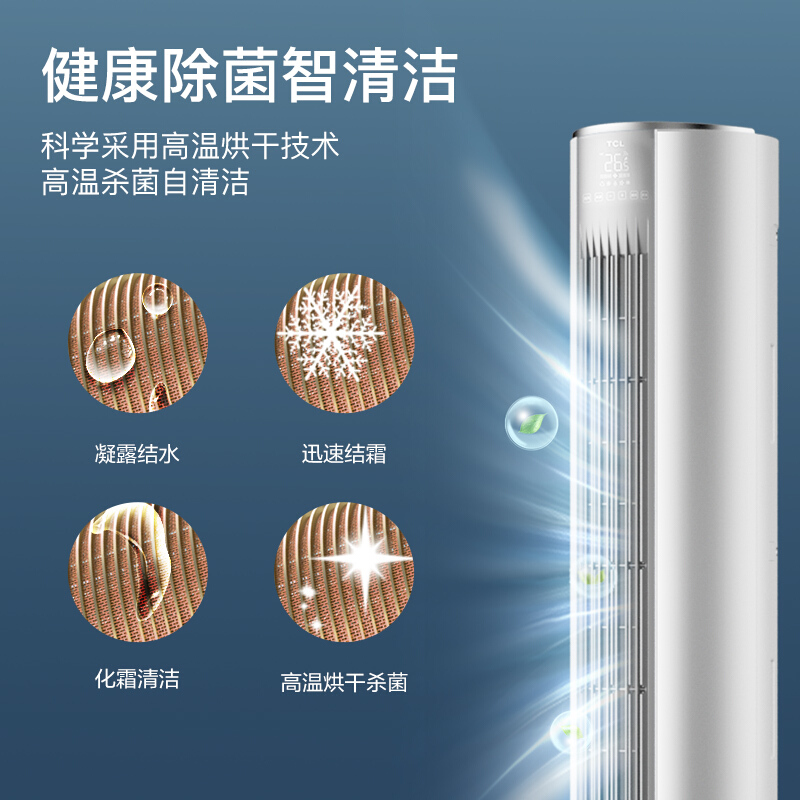TCL 大2匹 新三级能效 柔风 变频冷暖 智能 空调立式 立柜式 空调柜机KFRd-51LW/D-ME21Bp(B3)小炫风_http://www.chuangxinoa.com/img/images/C202011/1604627769413.jpg