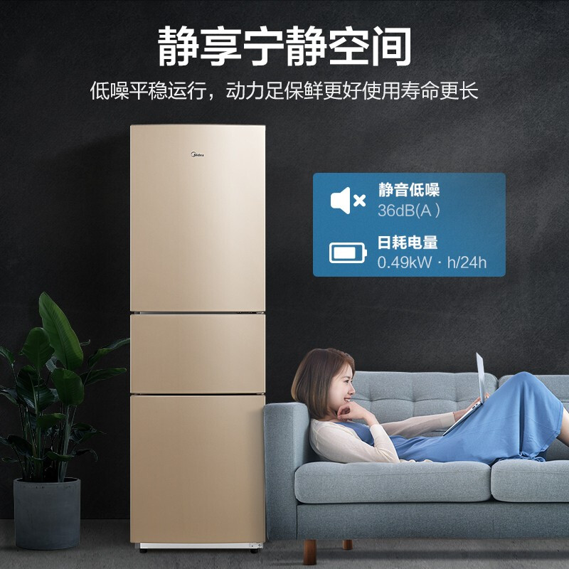 美的(Midea) 213升 三门三温冰箱冷藏冷冻大容量保鲜节能省电静音 BCD-213TM(E)_http://www.chuangxinoa.com/img/images/C202011/1604819904249.jpg