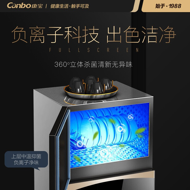 康宝 Canbo 消毒柜  小型 立式厨房餐具碗筷茶杯台式消毒碗柜 奶瓶婴儿负离子XDZ70-G19_http://www.chuangxinoa.com/img/images/C202011/1604979119843.jpg