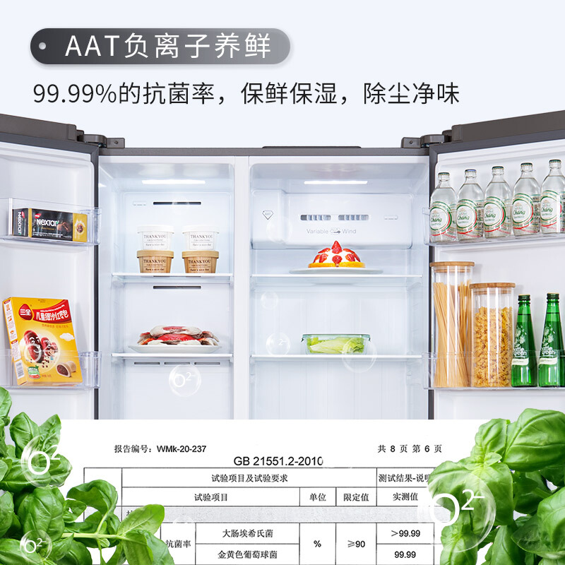TCL 520升 双变频风冷无霜双门对开门电冰箱 双温区双循环 AAT养鲜 智慧摆风 星玄青 BCD-520WPJD_http://www.chuangxinoa.com/img/images/C202011/1605151142719.jpg