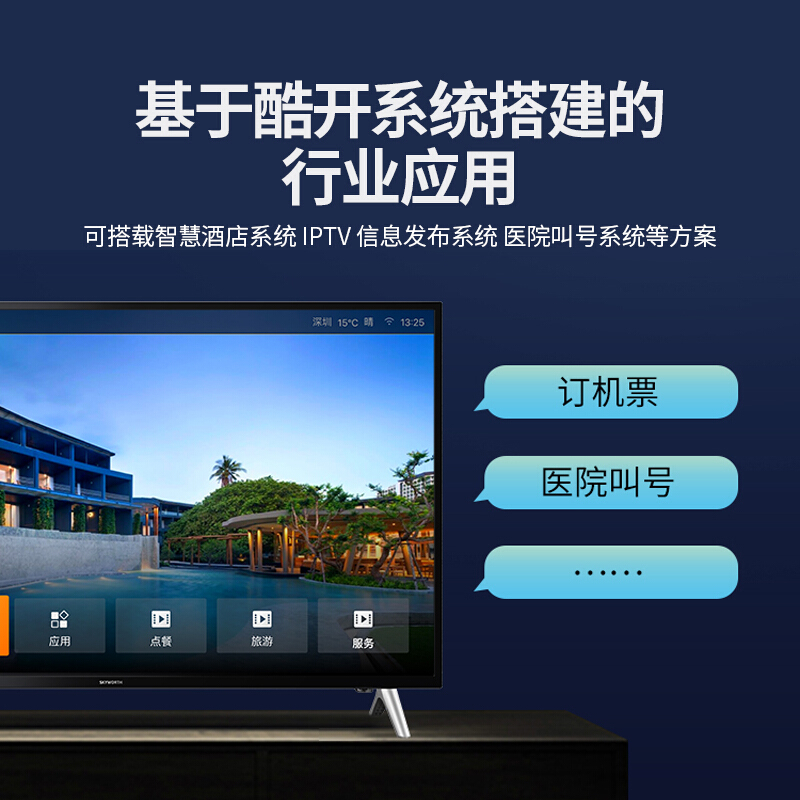 创维（SKYWORTH）50E392G 50英寸4K超高清 HDR 全面屏 商业显示 二级能效 酒店功能 人工智能商用电视机_http://www.chuangxinoa.com/img/images/C202011/1605419925823.jpg