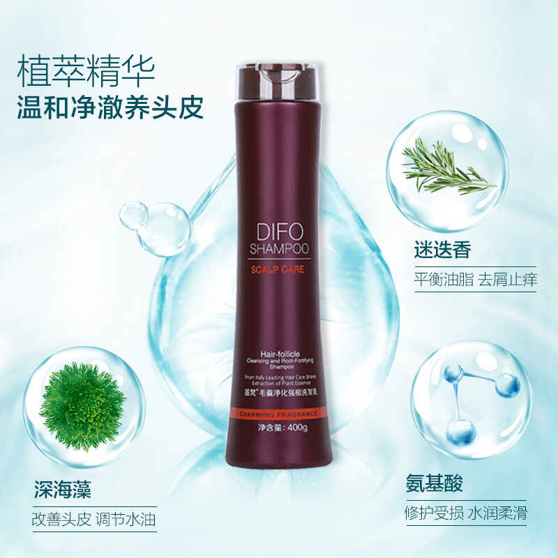 笛梵（DIFO）毛囊净化强根洗发乳400ml(去屑止痒控油清爽清洁洗发露洗发水健发)_http://www.chuangxinoa.com/img/images/C202011/1605581635163.jpg