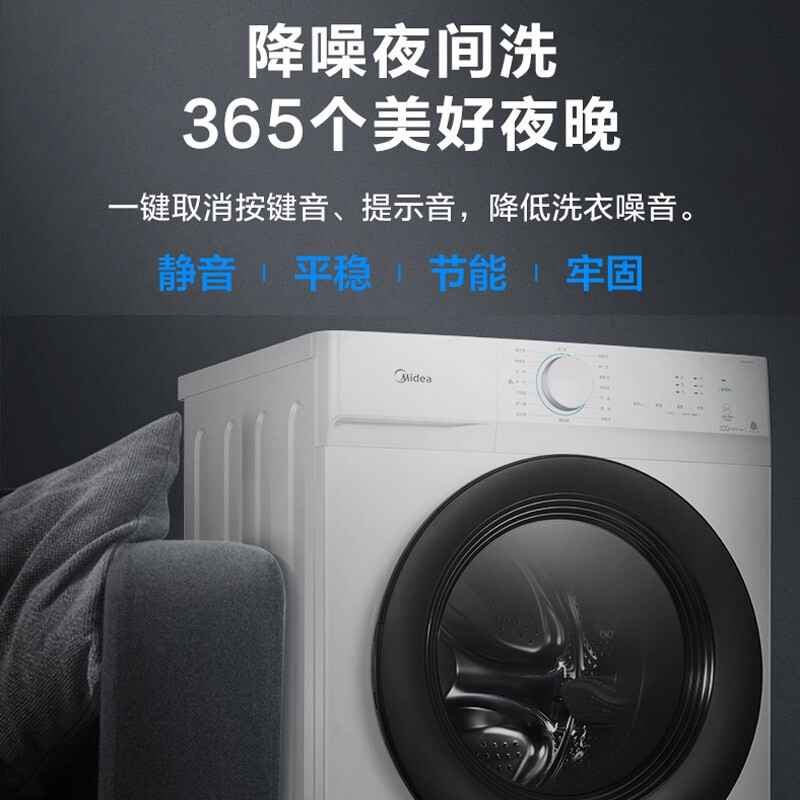 美的（Midea）滚筒洗衣机全自动 10公斤 食用级巴氏除菌洗 10KG大容量 静音变频MG100V11D