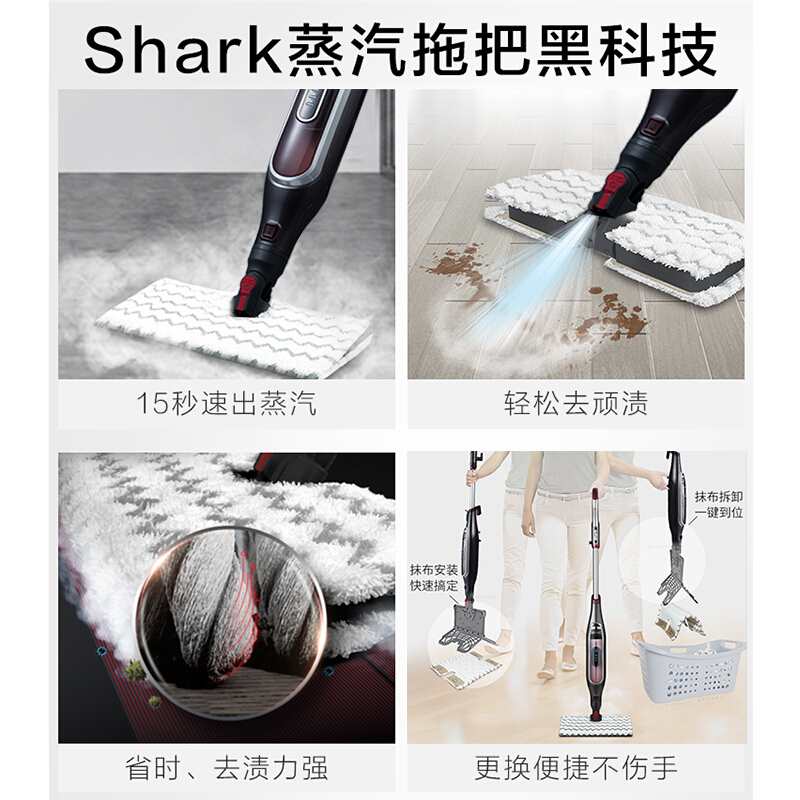 Shark鲨客蒸汽拖把擦地拖地清洗机高温蒸汽除菌电动手持清洁机吸尘器伴侣P4_http://www.chuangxinoa.com/img/images/C202011/1605594736045.jpg