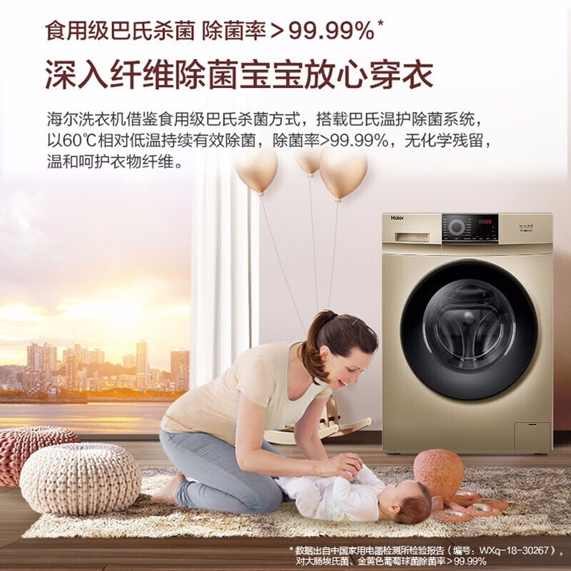 海尔（Haier）滚筒洗衣机全自动 10公斤大容量 BLDC变频电机 巴氏杀菌除菌率99% XQG100-B016G_http://www.chuangxinoa.com/img/images/C202011/1605768067173.jpg