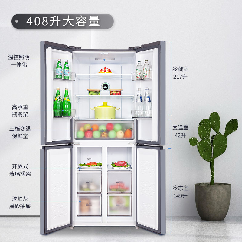 TCL 408升风冷无霜十字双对开门电冰箱 AAT养鲜 35分贝静音 -1度保鲜（典雅银）BCD-408WZ50_http://www.chuangxinoa.com/img/images/C202011/1606101073500.jpg