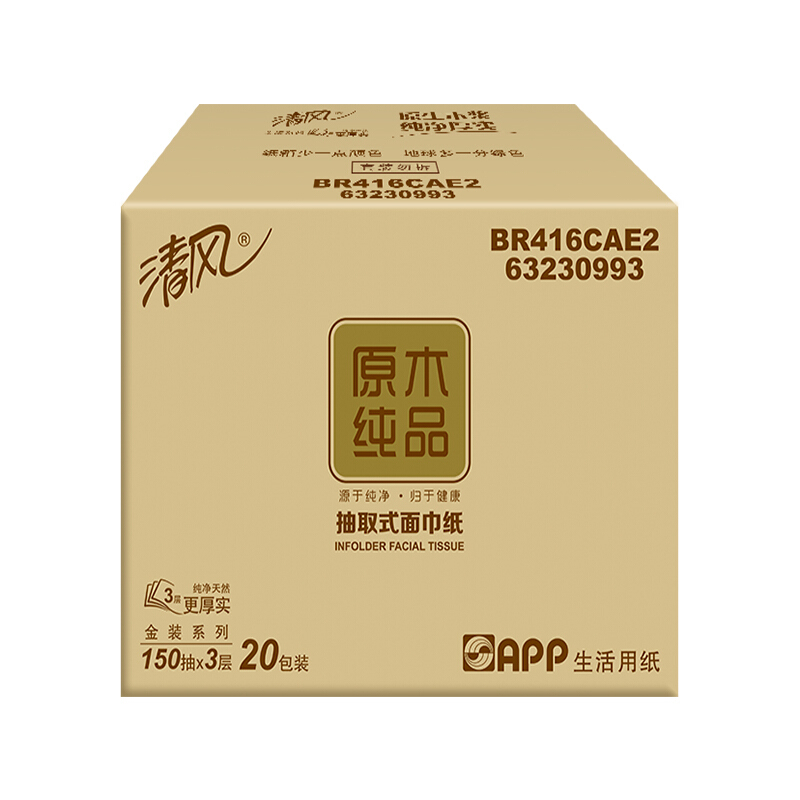 清风（APP）抽纸 原木纯品金装系列 3层150抽软抽*20包纸巾 中规格（整箱销售）（新老包装交替发货）_http://www.chuangxinoa.com/img/images/C202011/1606285796823.jpg