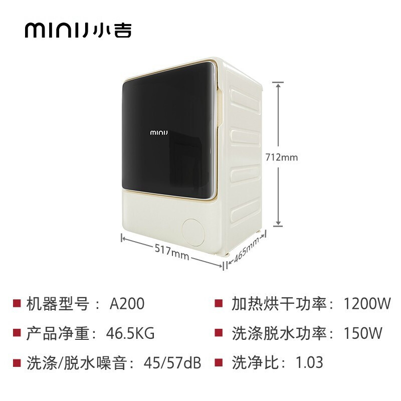 小吉（MINIJ）迷你落地滚筒智能全自动洗衣机洗烘一体MINI2.0变频节能迷你洗衣机 MINIJ2.0【JD30-77NHQDZW】_http://www.chuangxinoa.com/img/images/C202011/1606291237447.jpg