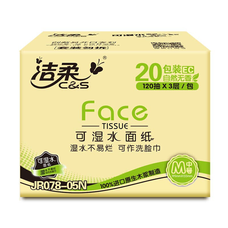 洁柔(C&S)抽纸 粉Face 柔韧3层120抽面巾纸*20包 无香(M号纸巾 面子系列可湿水 婴儿纸)整箱销售_http://www.chuangxinoa.com/img/images/C202011/1606360848573.jpg