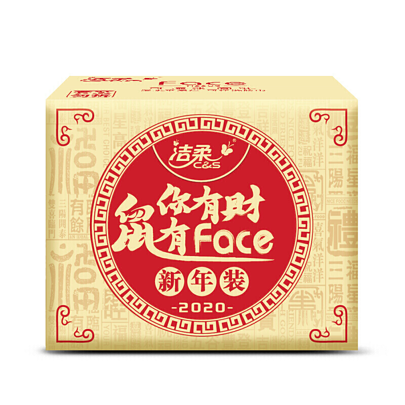 洁柔(C&S)抽纸 粉Face 柔韧3层120抽面巾纸*20包 无香(M号纸巾 面子系列可湿水 婴儿纸)整箱销售_http://www.chuangxinoa.com/img/images/C202011/1606360850793.jpg