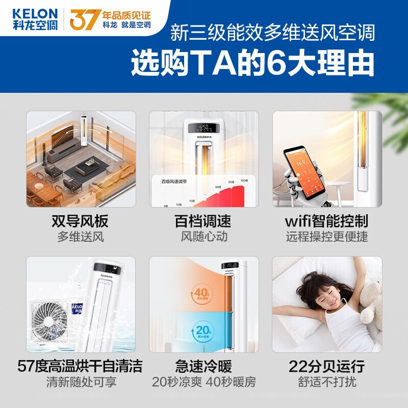 科龙(Kelon)新三级能效 小Q 三匹 立柜式 静音 变频冷暖 空调立式柜机 KFR-72LW/FD1-X3_http://www.chuangxinoa.com/img/images/C202011/1606461224841.jpg