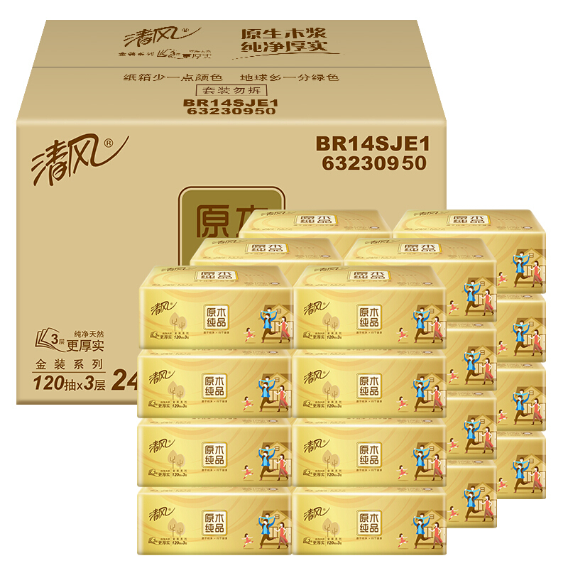 清风（APP）抽纸 原木纯品金装系列 3层120抽软抽*24包纸巾 婴儿可用（整箱销售）_http://www.chuangxinoa.com/img/images/C202011/1606466245709.jpg