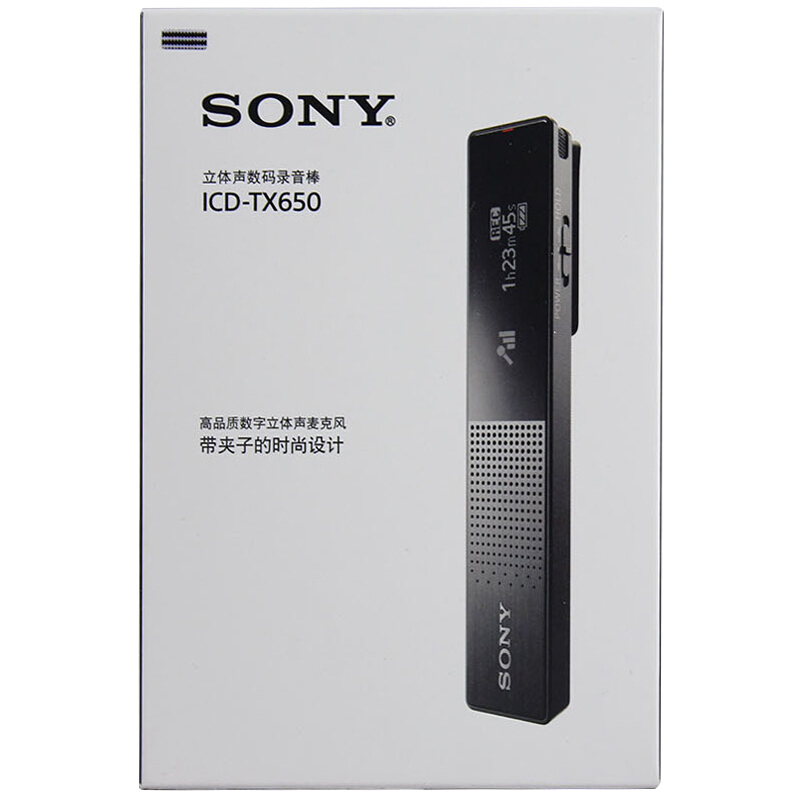 索尼（SONY）数码录音笔ICD-TX650 16GB大容量 棕色 商务会议采访取证 专业录音智能降噪 微型便携一键录音_http://www.chuangxinoa.com/img/images/C202012/1606799664608.jpg