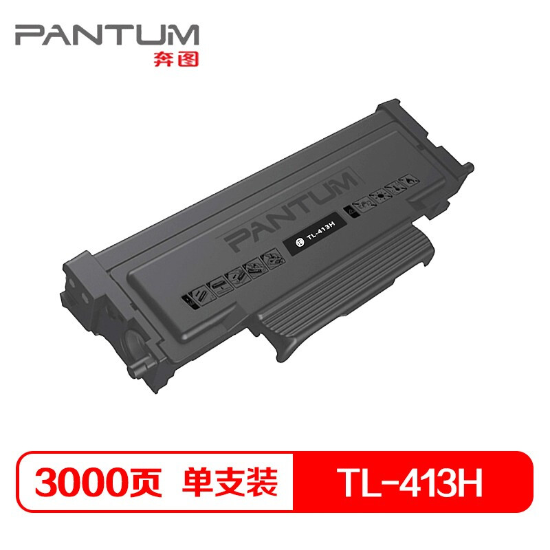 奔图(PANTUM)黑色TL-413H(适用奔图P3305DN/M7105DN打印机) 黑色