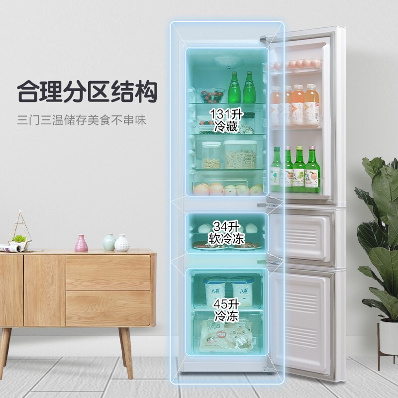 康佳（KONKA）210升 三门冰箱  小型 电冰箱 节能保鲜 三门三温 静音省电 （白色）BCD-210GB3S_http://www.chuangxinoa.com/img/images/C202012/1606891008592.jpg