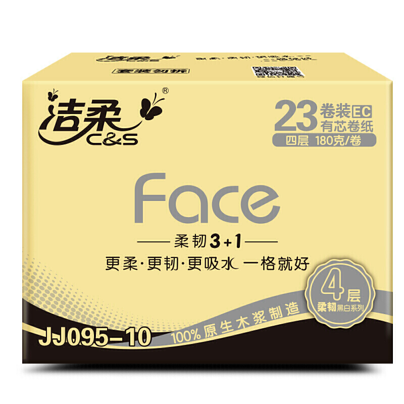 洁柔(C&S)卷纸 黑Face 加厚4层180g卫生纸*23卷（柔软亲肤面子系列一格就够 吸水耐用易降解）整箱销售_http://www.chuangxinoa.com/img/images/C202012/1606891986723.jpg