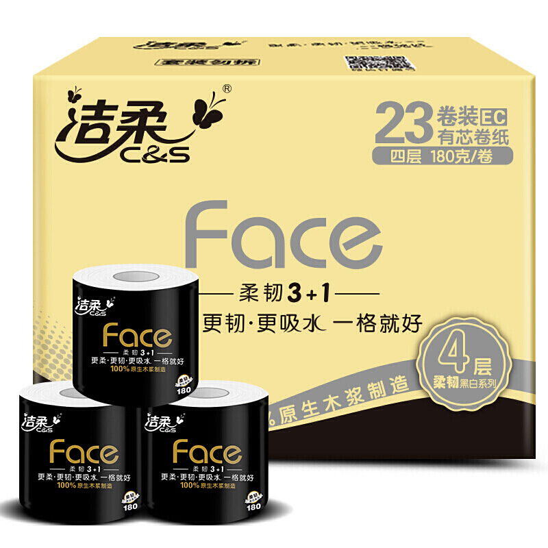 洁柔(C&S)卷纸 黑Face 加厚4层180g卫生纸*23卷（柔软亲肤面子系列一格就够 吸水耐用易降解）整箱销售_http://www.chuangxinoa.com/img/images/C202012/1606891987140.jpg