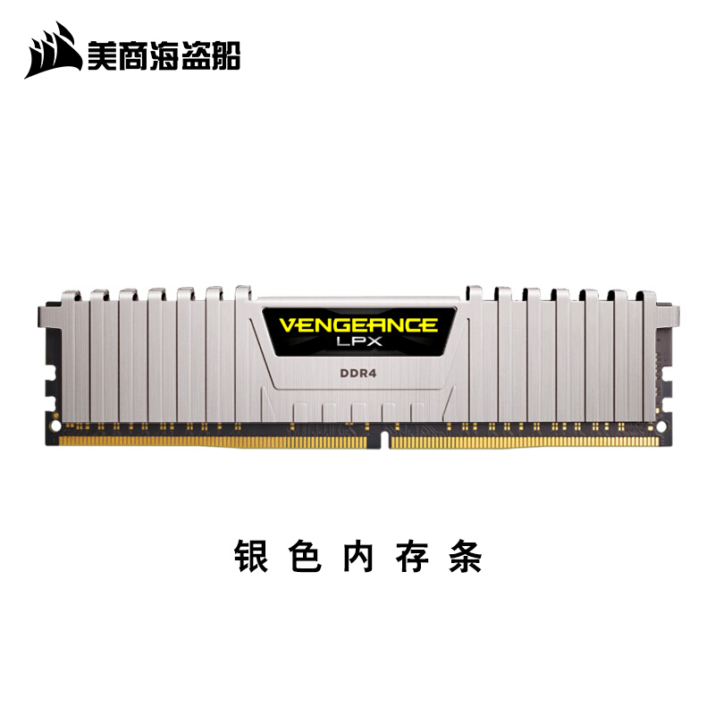 美商海盗船(USCORSAIR) DDR4台式机内存条 复仇者LPX系列 银(D4 3200)复仇者LPX 套条（8G*2）_http://www.chuangxinoa.com/img/images/C202012/1606898171576.jpg