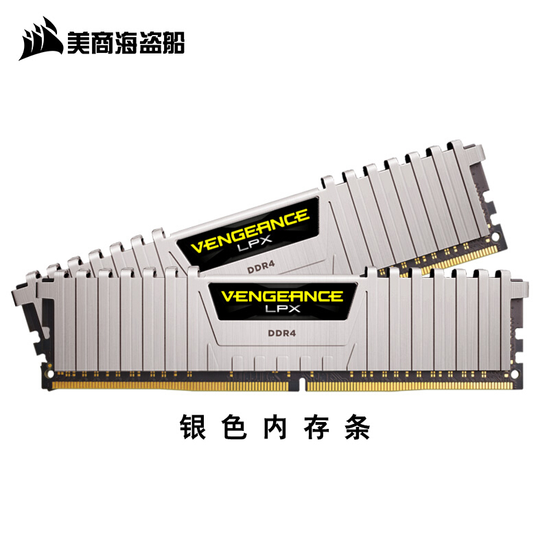 美商海盗船(USCORSAIR) DDR4台式机内存条 复仇者LPX系列 银(D4 3200)复仇者LPX 套条（8G*2）_http://www.chuangxinoa.com/img/images/C202012/1606898171872.jpg