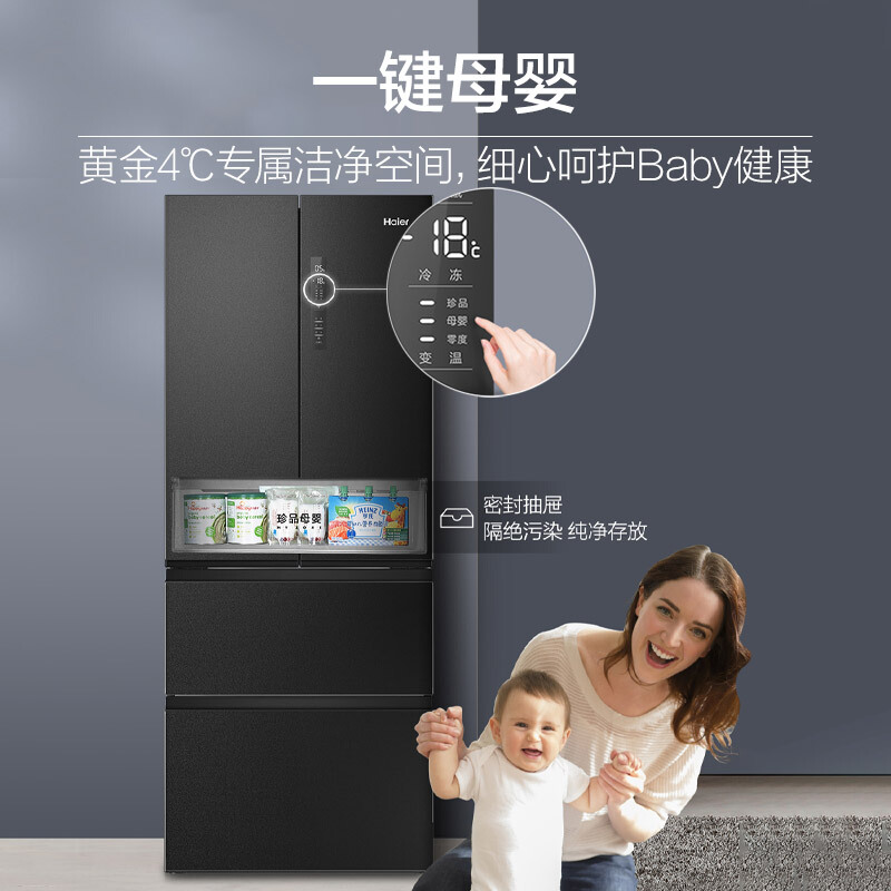 海尔（Haier）408升星蕴旗舰风冷无霜双变频一级能效多门四门冰箱三档变温独立母婴空间DEO净味BCD-408WBPBU1_http://www.chuangxinoa.com/img/images/C202012/1606964180337.jpg