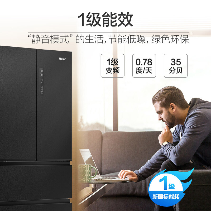 海尔（Haier）408升星蕴旗舰风冷无霜双变频一级能效多门四门冰箱三档变温独立母婴空间DEO净味BCD-408WBPBU1_http://www.chuangxinoa.com/img/images/C202012/1606964181074.jpg