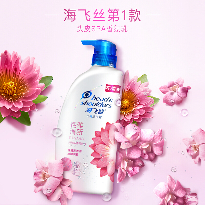 海飞丝洗发水套装香氛450ml*2+80ml*2 去屑止痒 睡莲花香_http://www.chuangxinoa.com/img/images/C202012/1606974676410.jpg