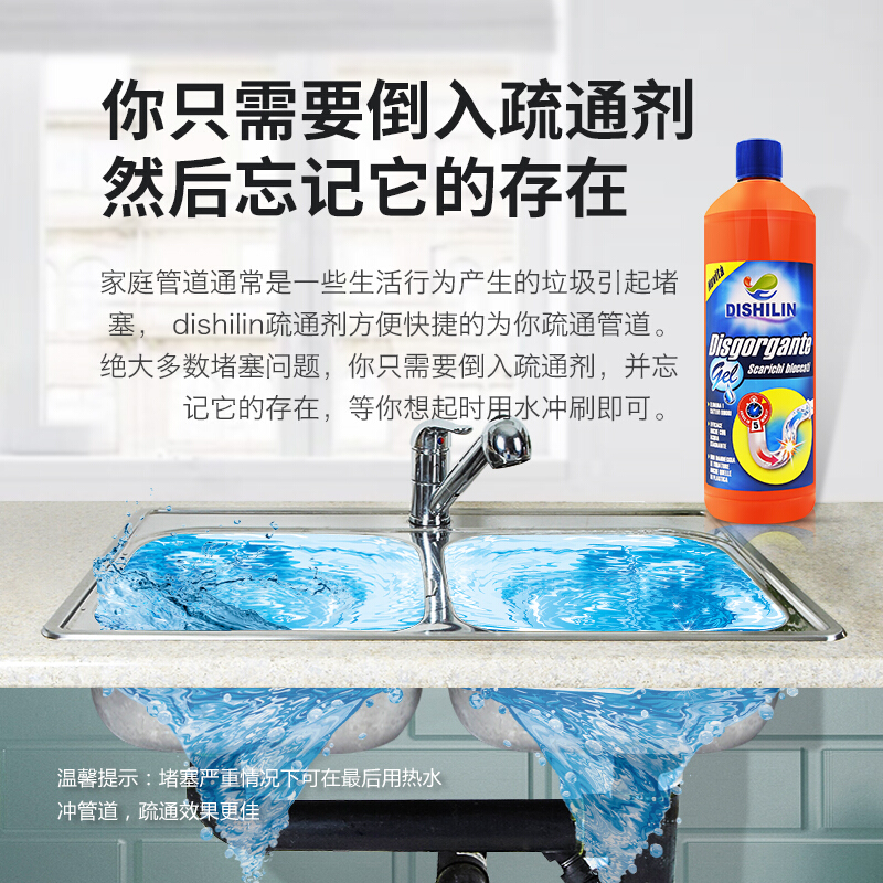 蒂诗琳（DISHILIN）通下水道疏通剂厨房管道厕所疏通剂马桶地漏除臭养护疏通1L_http://www.chuangxinoa.com/img/images/C202012/1606979996215.jpg