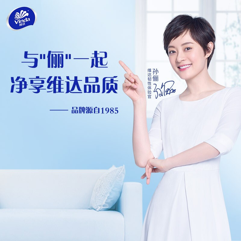 维达（Vinda） 蓝色经典卷纸4层140克×20卷 卷筒纸巾卫生纸巾手纸加厚厕纸 无香_http://www.chuangxinoa.com/img/images/C202012/1607054448202.jpg