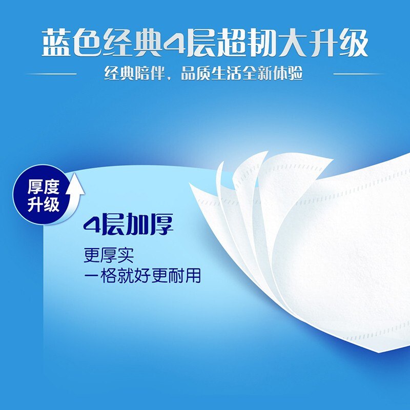 维达（Vinda） 蓝色经典卷纸4层140克×20卷 卷筒纸巾卫生纸巾手纸加厚厕纸 无香_http://www.chuangxinoa.com/img/images/C202012/1607054448991.jpg
