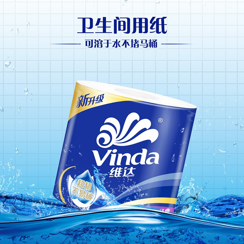 维达（Vinda） 蓝色经典卷纸4层140克×20卷 卷筒纸巾卫生纸巾手纸加厚厕纸 无香_http://www.chuangxinoa.com/img/images/C202012/1607054449057.jpg