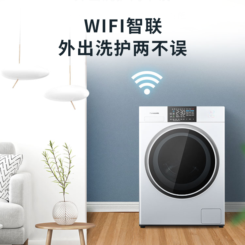 松下(Panasonic)滚筒洗衣机WIFI智控全自动10公斤升级 除菌静音BLDC变频电机XQG100-NA5V 白色_http://www.chuangxinoa.com/img/images/C202012/1607492414123.png