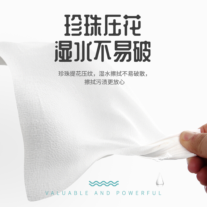植护抽纸4层加厚40包珍珠压花餐巾纸面巾纸抽 卫生纸巾整箱装 _http://www.chuangxinoa.com/img/images/C202012/1607503410227.jpg