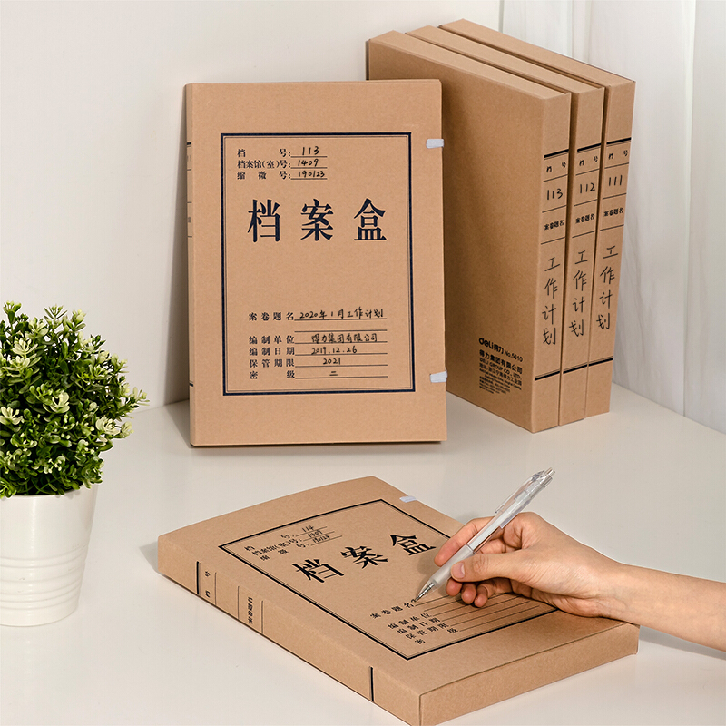 得力(deli)无酸牛皮纸档案盒 党建资料盒 加厚文件收纳盒 财务凭证盒 办公用品5610【1只】_http://www.chuangxinoa.com/img/images/C202012/1607592540371.jpg