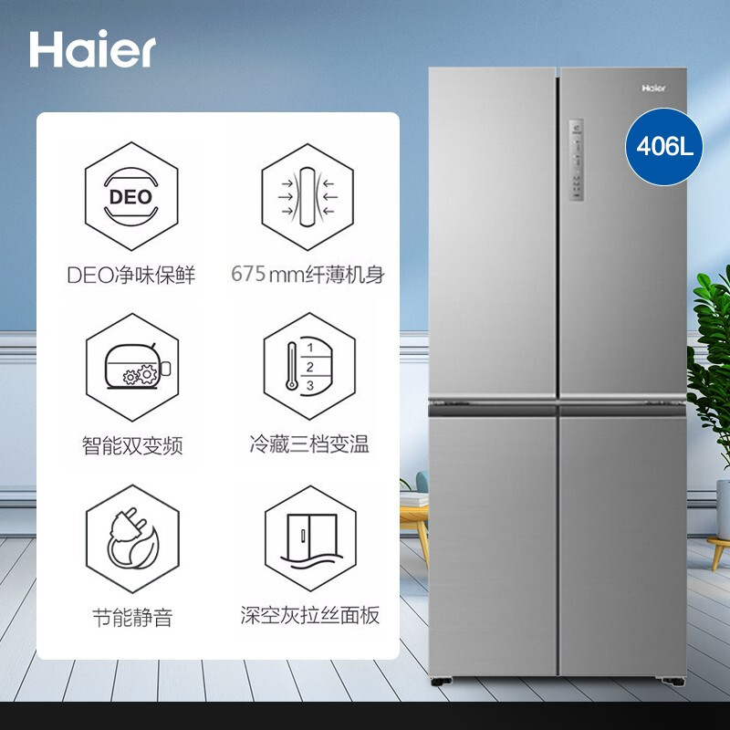 海尔（Haier）冰箱双开门四开门 406升 对开门冰箱 风冷无霜双变频大容量电冰箱家用 BCD-406WDPD_http://www.chuangxinoa.com/img/images/C202012/1607650186609.jpg