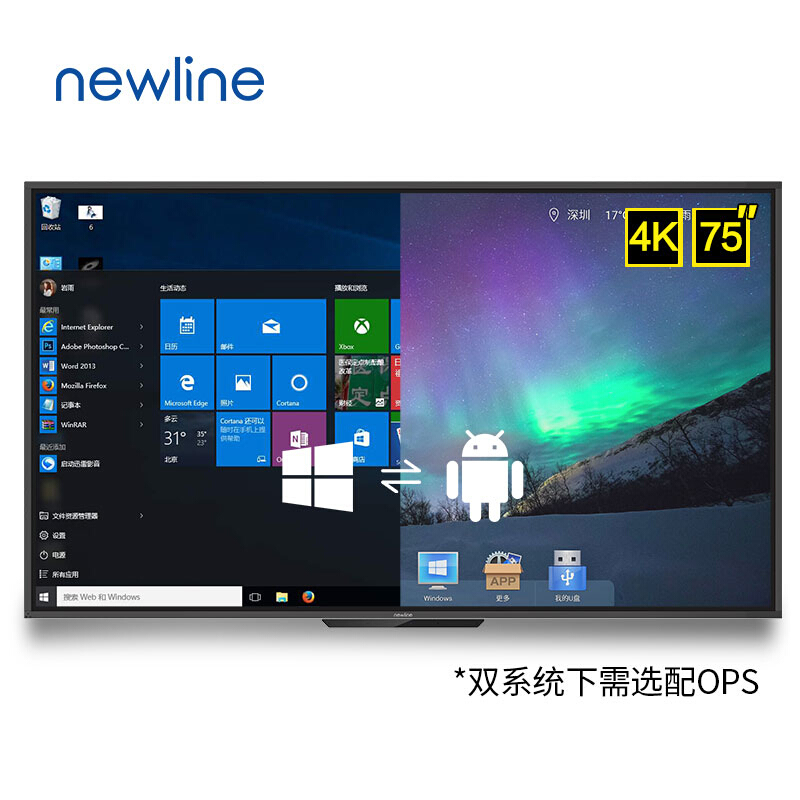 newline 锐系列 75英寸4K会议平板 视频会议平台 电子白板 教学/会议一体机 会议解决方案 【TT-7519VNC】_http://www.chuangxinoa.com/img/images/C202012/1607745703705.jpg