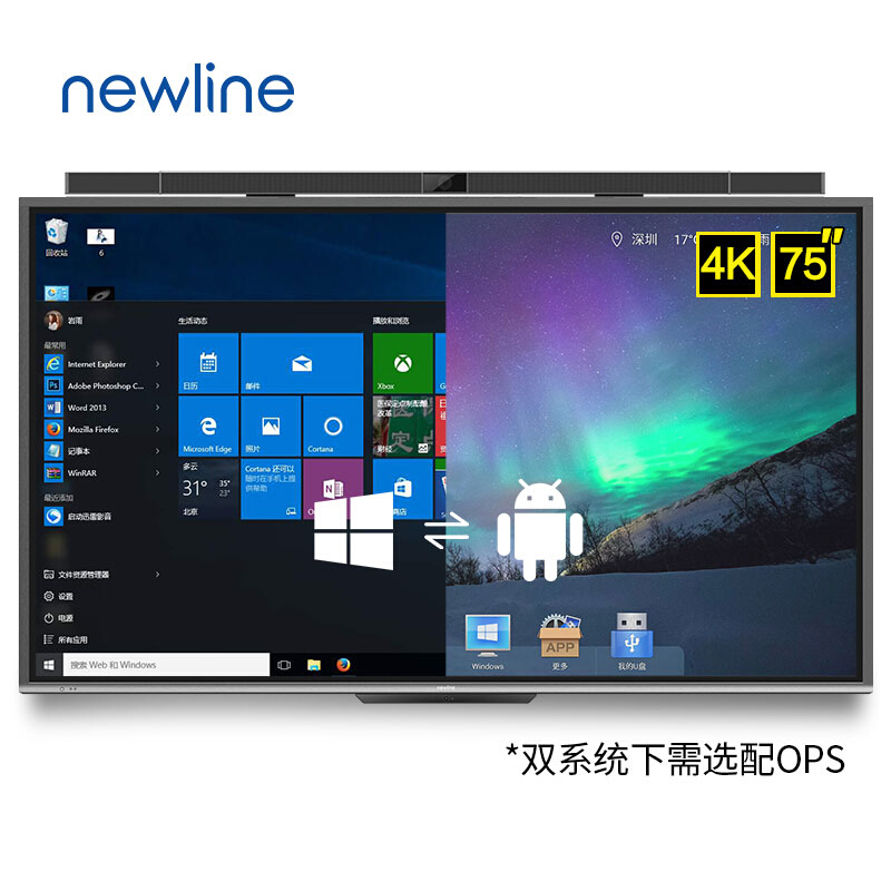 newline 极系列 75英寸会议平板 4K视频会议平台 电子白板 教学/会议一体机 会议解决方案 【TT-7519PTC】_http://www.chuangxinoa.com/img/images/C202012/1607926016242.jpg