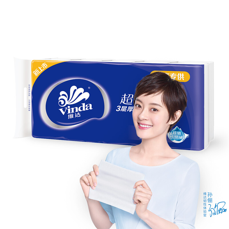 维达(Vinda) 无芯卷纸纸巾 超韧3层100g卫生纸巾*40卷 整箱销售_http://www.chuangxinoa.com/img/images/C202012/1608018421898.jpg