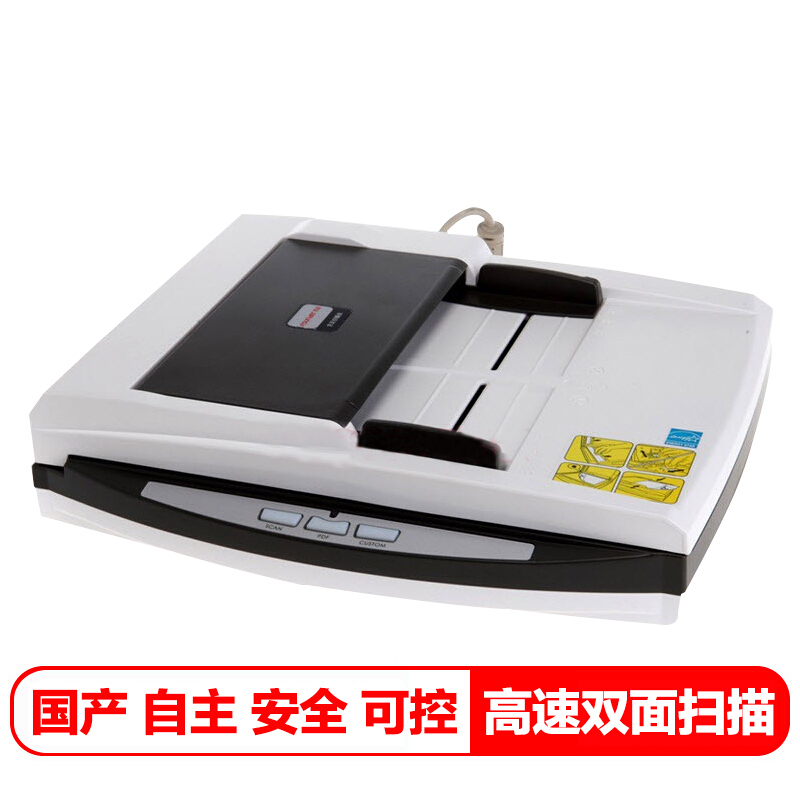 方正（Founder）Z20D扫描仪国产真双面双平台A4彩色高速自动进纸直通道平板_http://www.chuangxinoa.com/img/images/C202012/1608193337113.jpg