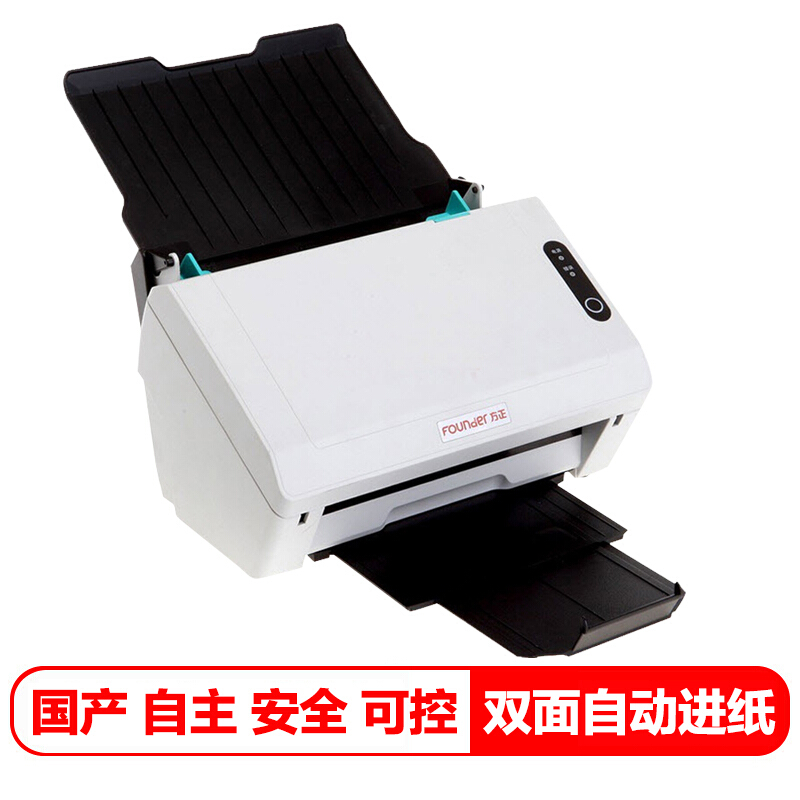 方正（Founder）S8500 30页60面/分钟A4高速高清彩色CCD 办公文档照片硬卡 自动双面国产扫描仪_http://www.chuangxinoa.com/img/images/C202012/1608196250703.jpg