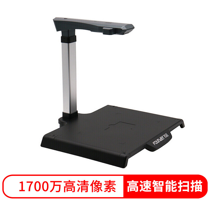 方正（Founder）Q1300 高拍仪 1700万像素A4文档票据高清智能扫描仪_http://www.chuangxinoa.com/img/images/C202012/1608260572131.jpg