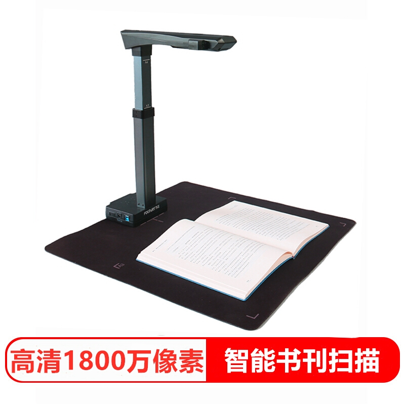 方正（Founder）Q1800高拍仪A3幅面1800万像素高清高速成册书籍文档免拆智能照片扫描仪_http://www.chuangxinoa.com/img/images/C202012/1608270138921.jpg