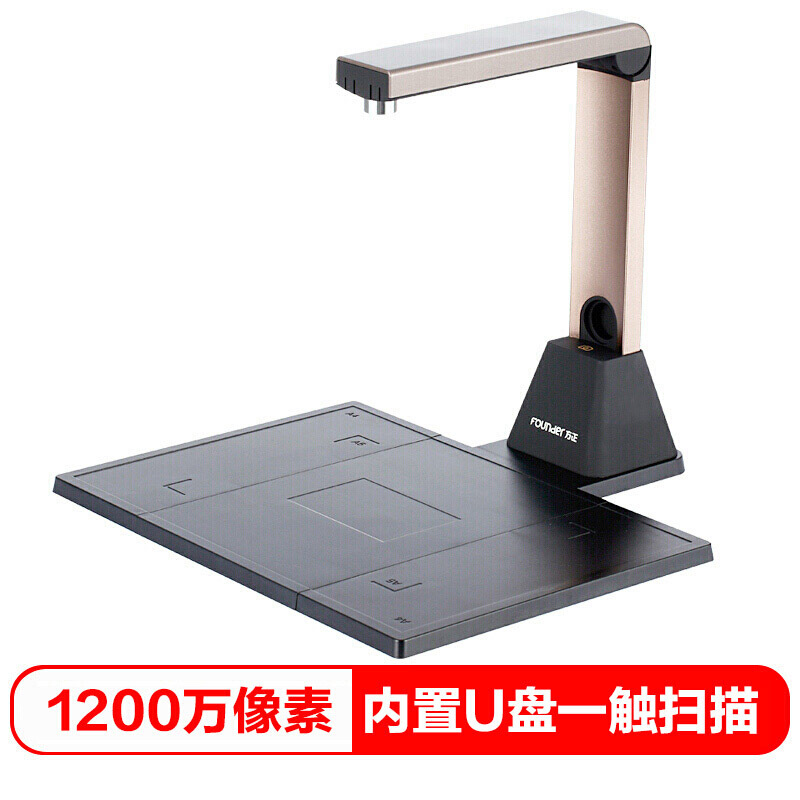 方正Q1080 高拍仪 微课网课设备 1200万像素票据文档快递单身份证A4硬底座 扫描仪_http://www.chuangxinoa.com/img/images/C202012/1608271244807.jpg