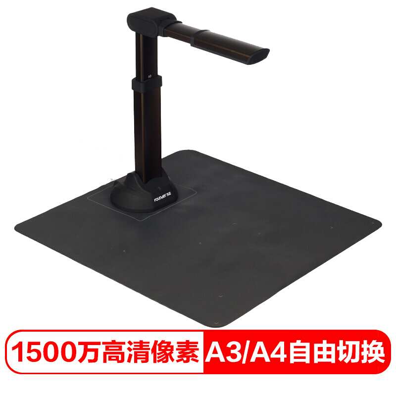 方正（Founder）Q1500高拍仪扫描仪1500万像素A3_http://www.chuangxinoa.com/img/images/C202012/1608273015658.jpg