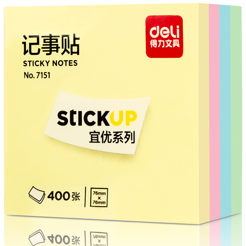 得力（deli）400页4色简约便签纸便利贴 76*76mm便签本N次贴记事贴 7151_http://www.chuangxinoa.com/img/images/C202012/1608284151099.jpg