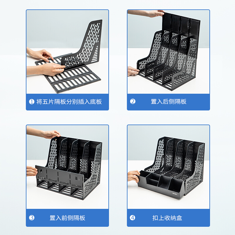 得力(deli)四联带笔筒收纳桌面文件框 多功能镂空文件架/文件栏/文件框/资料筐 办公用品 黑色78981_http://www.chuangxinoa.com/img/images/C202012/1608604097477.jpg